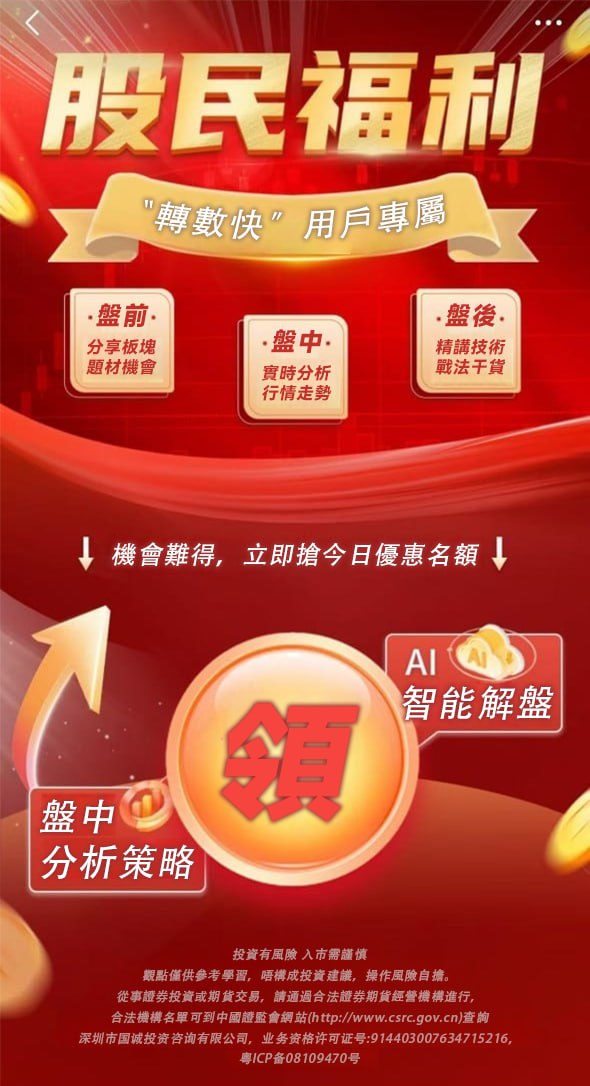 股票市場數據