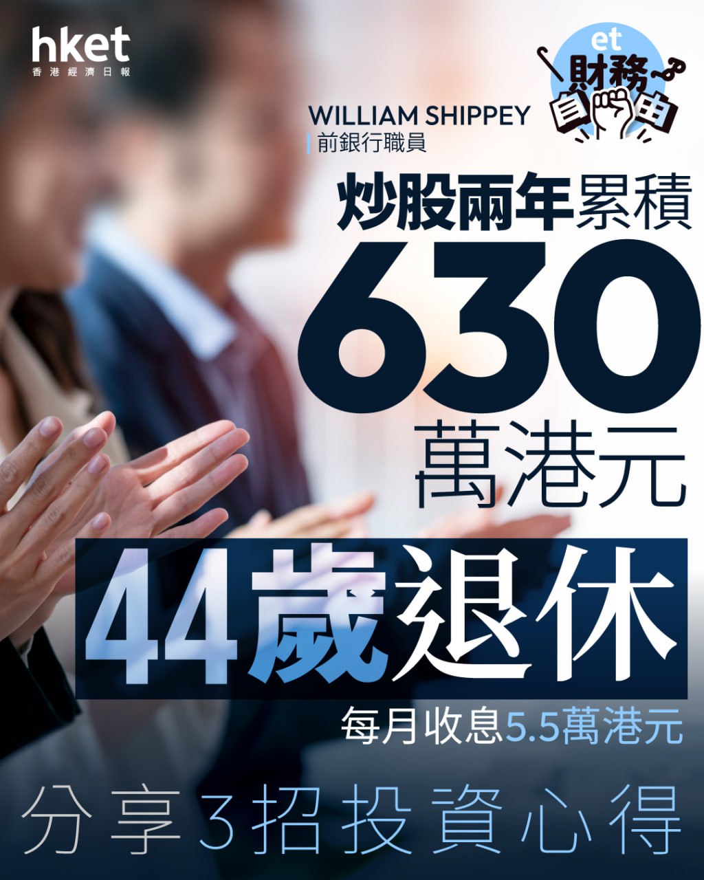 股票市場數據